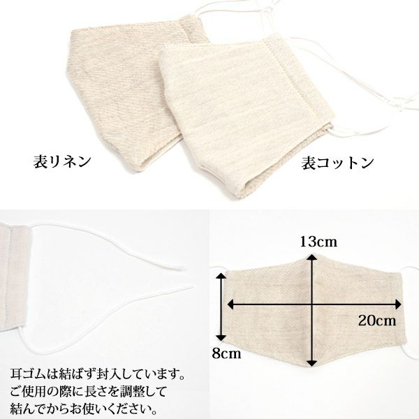 オーガニックコットン＆リネン立体ガーゼマスク