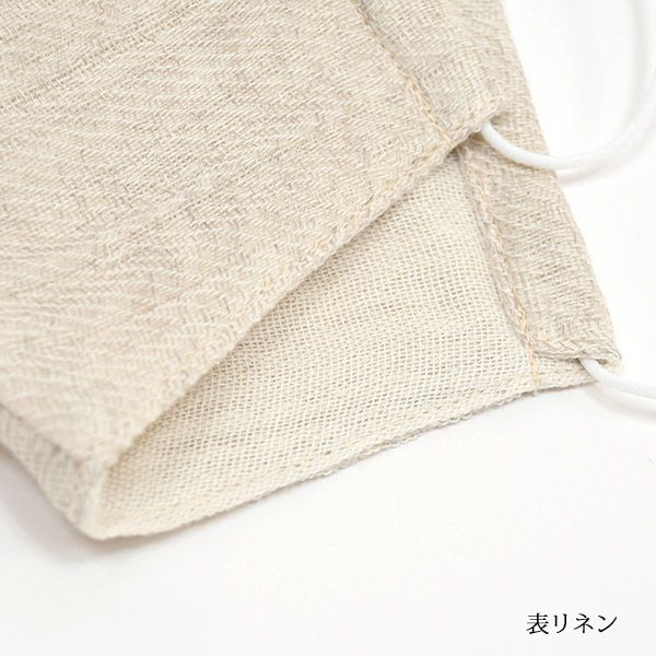 オーガニックコットン＆リネン立体ガーゼマスク