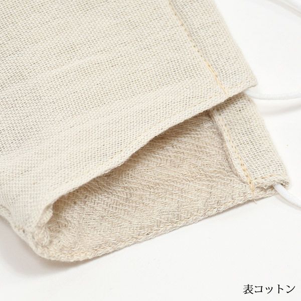 オーガニックコットン＆リネン立体ガーゼマスク
