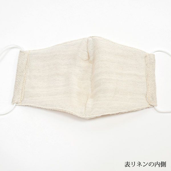 オーガニックコットン＆リネン立体ガーゼマスク