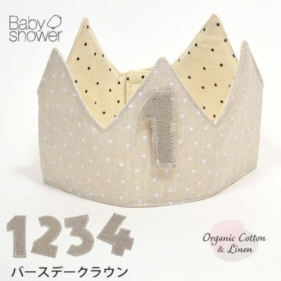オーガニックコットン&リネン バースデークラウン Star&PolkaDot