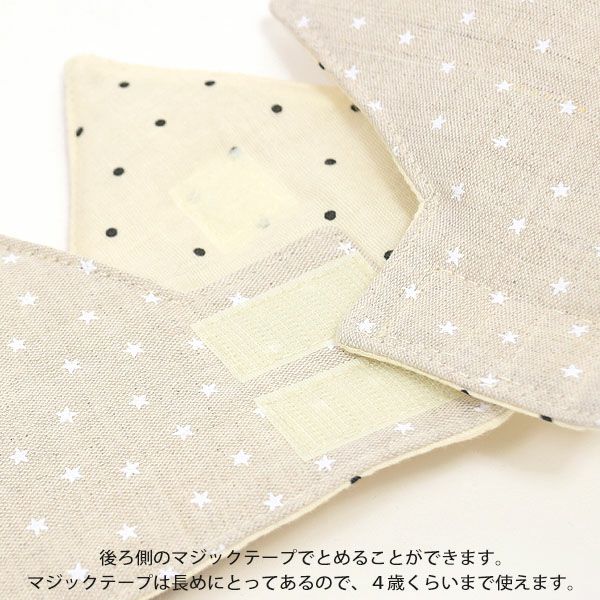 オーガニックコットン&リネン バースデークラウン Star&PolkaDot