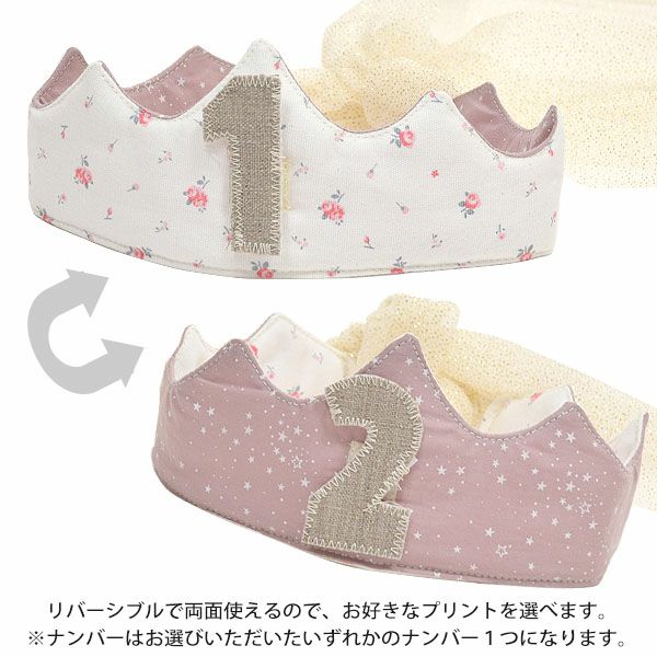 オーガニックコットン バースデーティアラ MalvaBloom