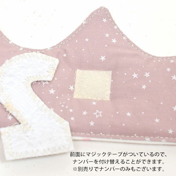 オーガニックコットン バースデーティアラ MalvaBloom