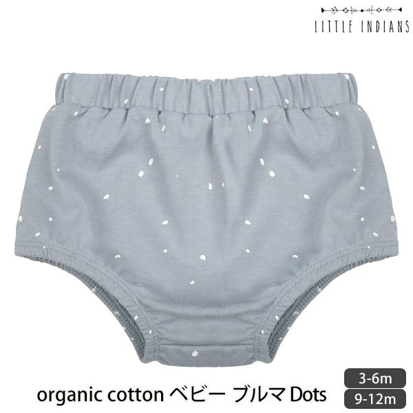 オーガニックコットン ベビーブルマ Dots