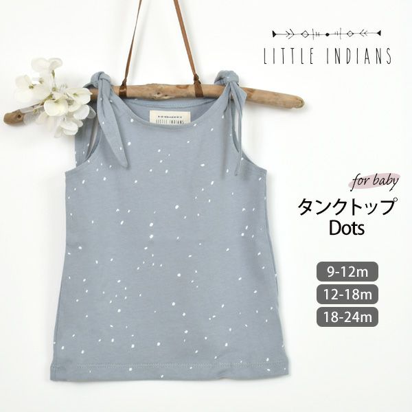 オーガニックコットン ベビータンクトップ Dots