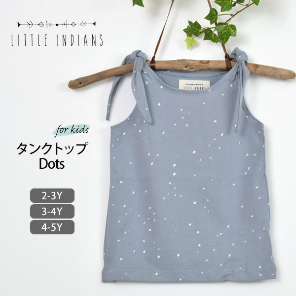 オーガニックコットン キッズタンクトップ Dots