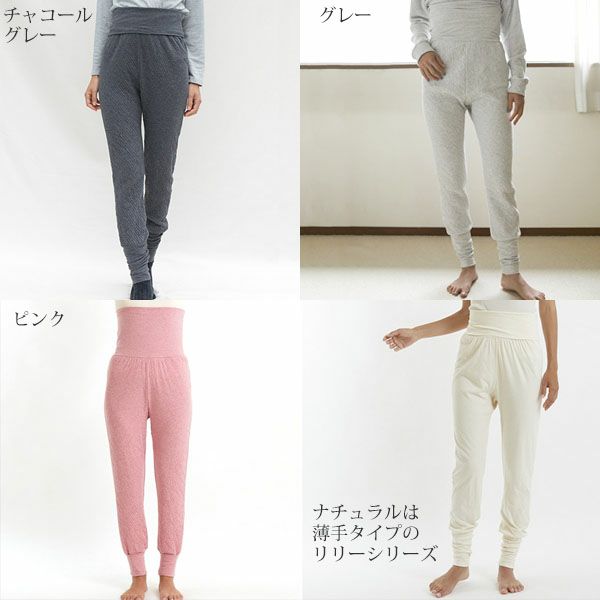 オーガニックコットン リリー腹巻レッグWパンツナチュラルM