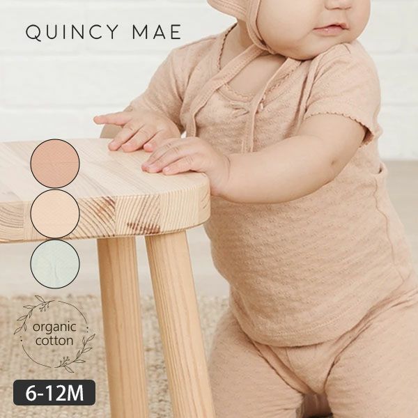 オーガニックコットン ベビーポインテルTシャツ（半袖）