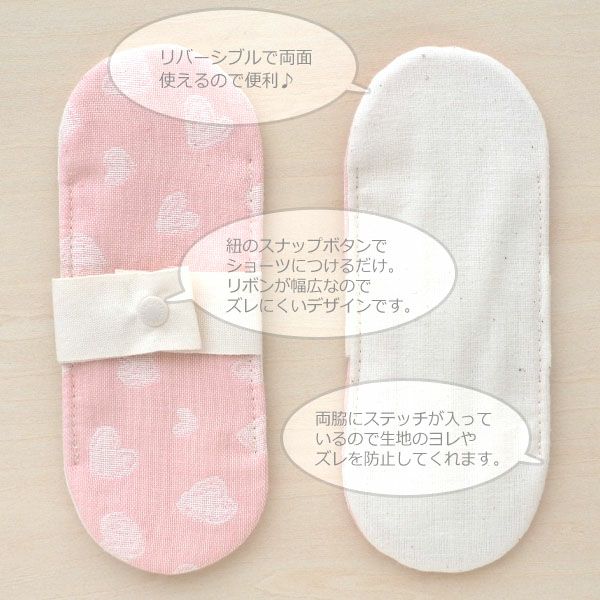 オーガニックコットン リトル布ナプキン ハート