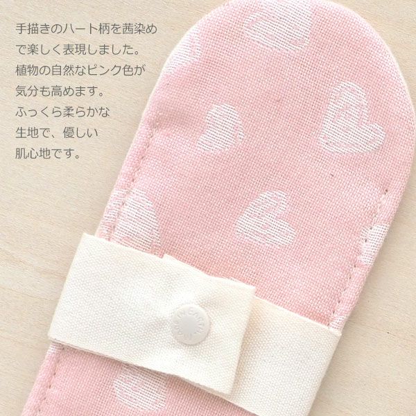 オーガニックコットン リトル布ナプキン ハート