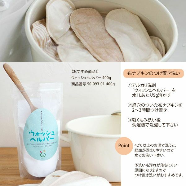 オーガニックコットン リトル布ナプキン ハート