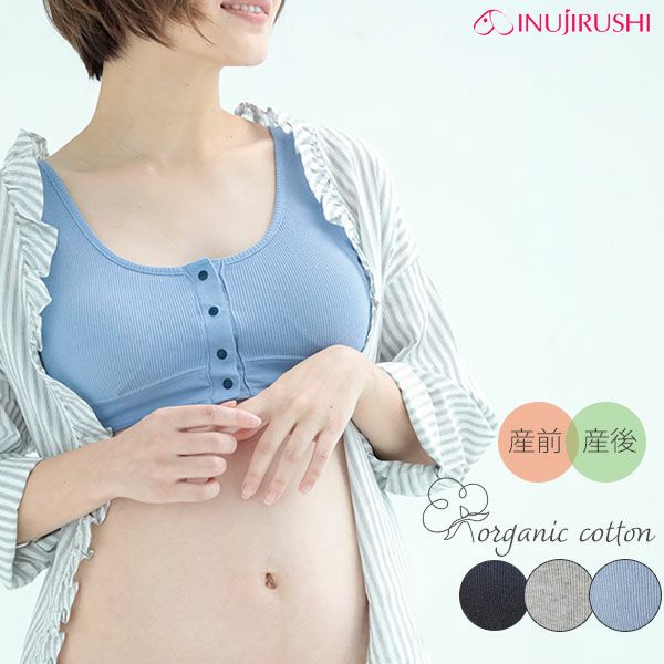 オーガニックコットン 肌にやさしいリブハーフトップ