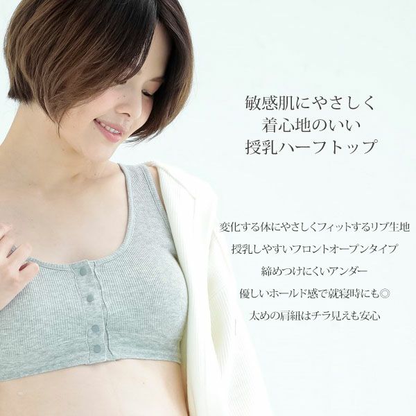 オーガニックコットン 肌にやさしいリブハーフトップ