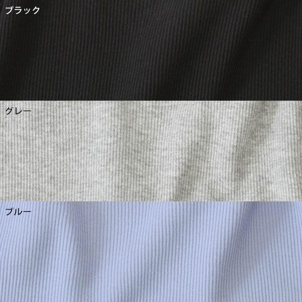 オーガニックコットン 肌にやさしいリブハーフトップ