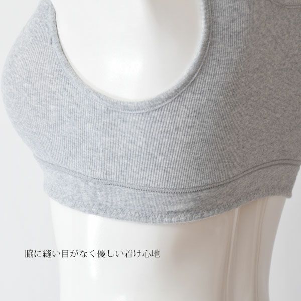 オーガニックコットン 肌にやさしいリブハーフトップ