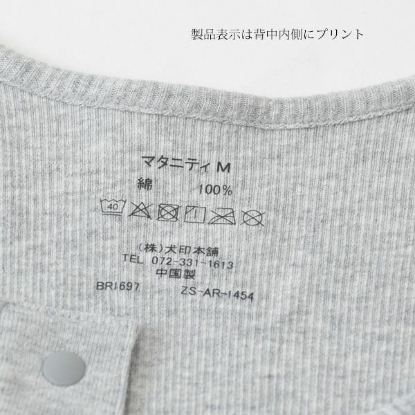 オーガニックコットン 肌にやさしいリブハーフトップ