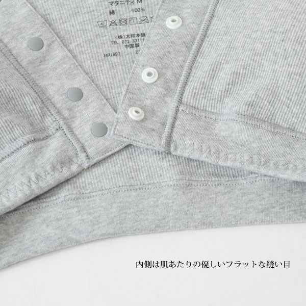 オーガニックコットン 肌にやさしいリブハーフトップ