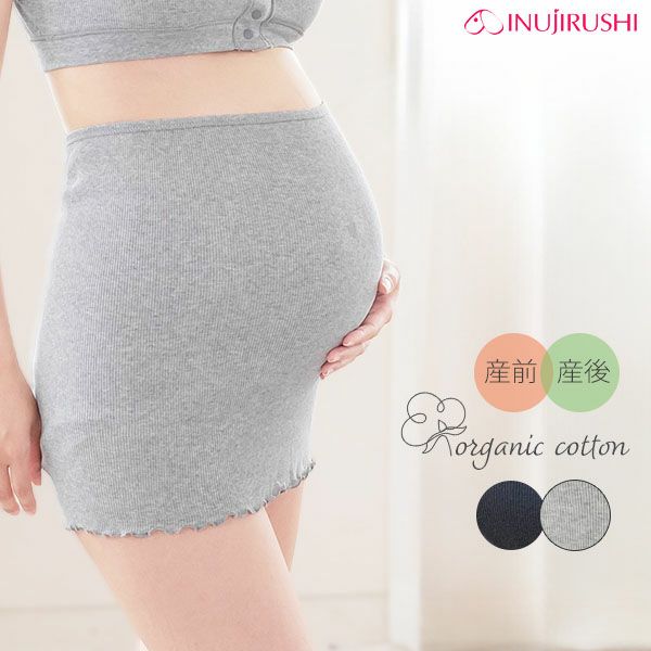 オーガニックコットン 肌にやさしいリブ腹巻き
