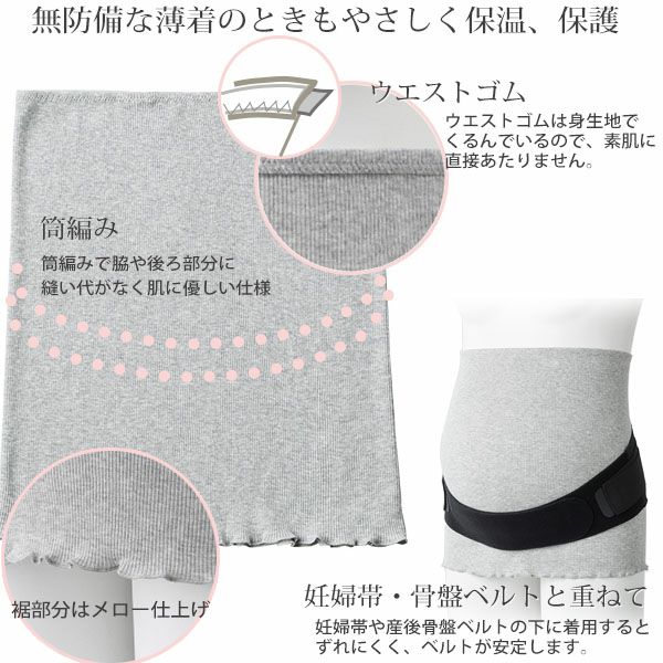 オーガニックコットン 肌にやさしいリブ腹巻き