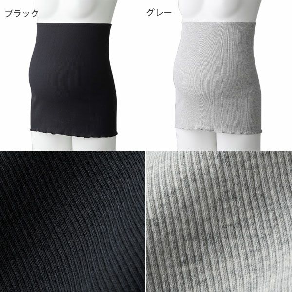 オーガニックコットン 肌にやさしいリブ腹巻き