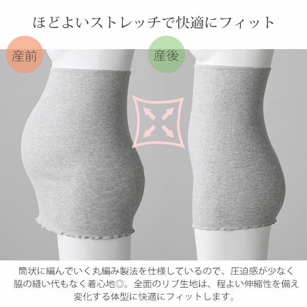 オーガニックコットン 肌にやさしいリブ腹巻き