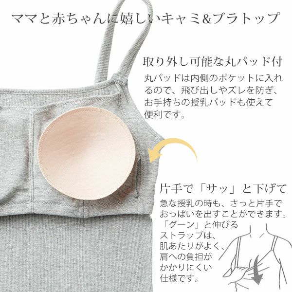 オーガニックコットン 肌にやさしいパッド付きリブキャミソール