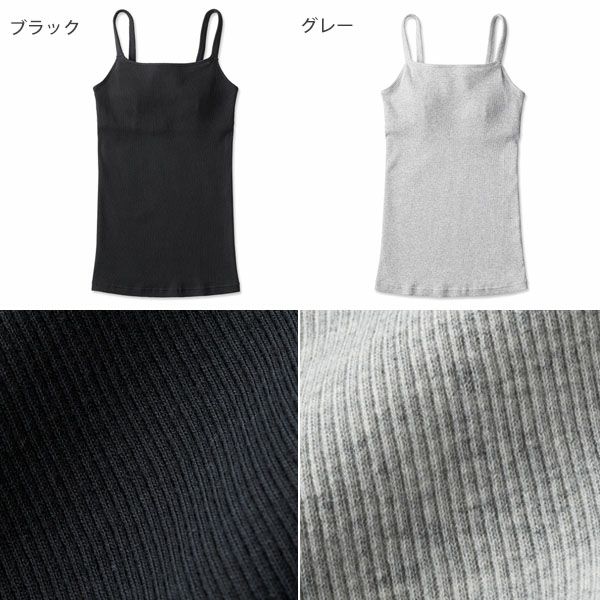 オーガニックコットン 肌にやさしいパッド付きリブキャミソール