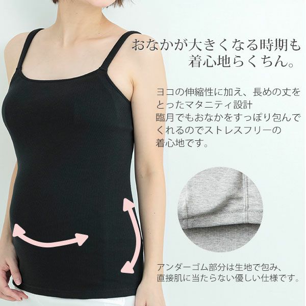 オーガニックコットン 肌にやさしいパッド付きリブキャミソール