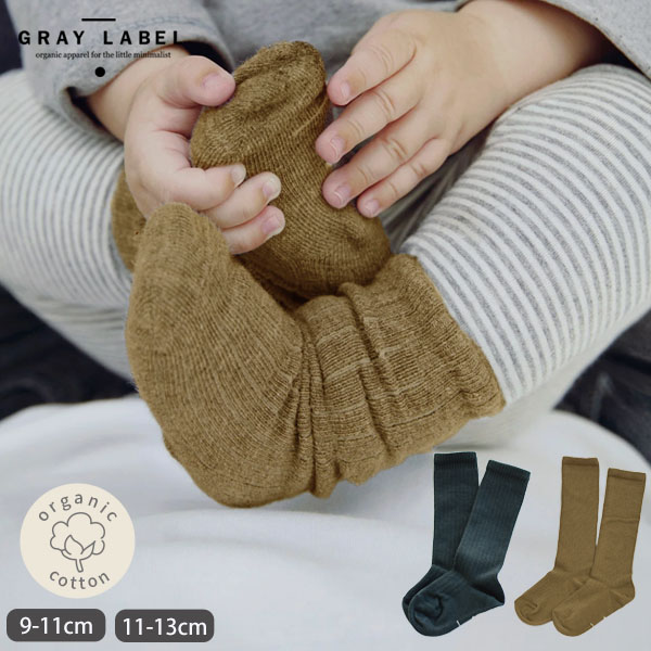 【SALE／30%OFF】 オーガニックコットン ベビー リブハイソックス