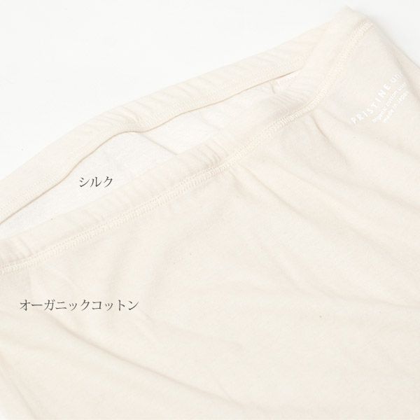 オーガニックコットン＆シルク リバーシブルアンダーパンツ