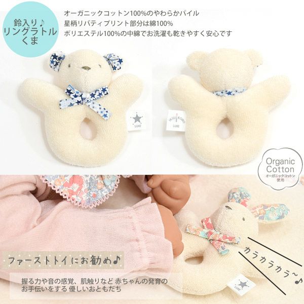 オーガニックコットン おむつケーキ リバティ 星柄アデラジャブルー