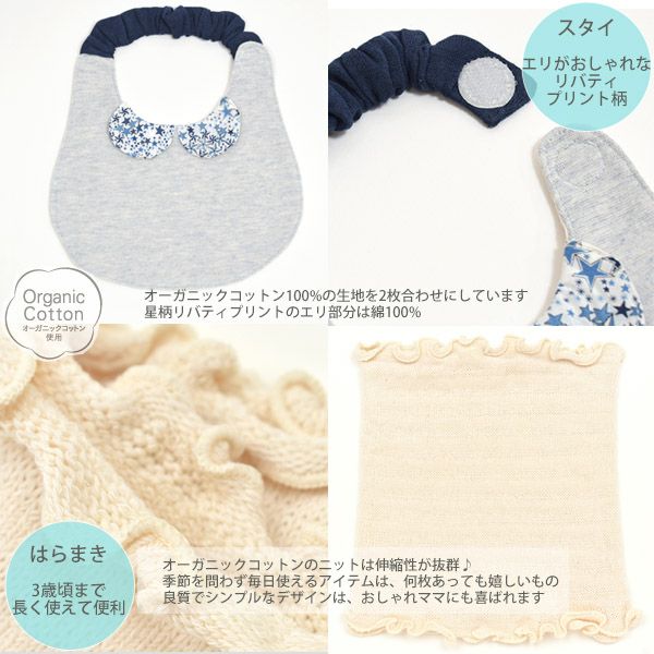 オーガニックコットン おむつケーキ リバティ 星柄アデラジャブルー
