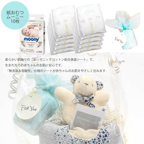 オーガニックコットン おむつケーキ リバティ 星柄アデラジャブルー