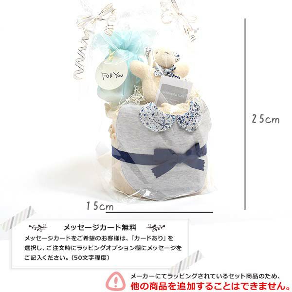 オーガニックコットン おむつケーキ リバティ 星柄アデラジャブルー