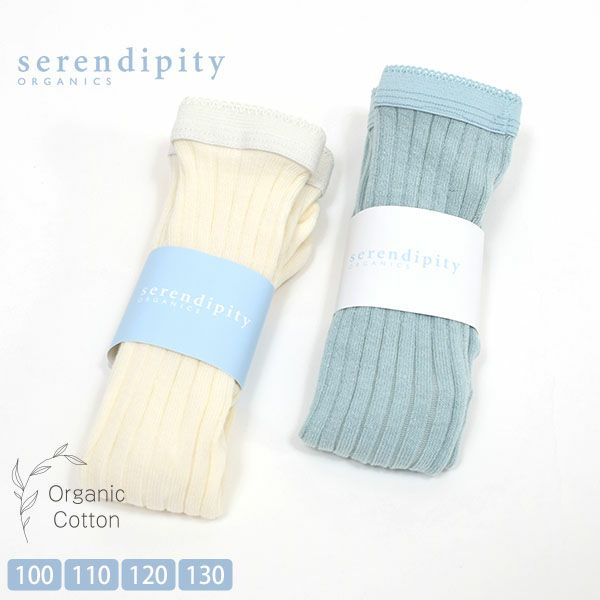 【SALE／30%OFF】 オーガニックコットン キッズリブタイツ