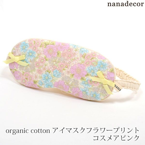 オーガニックコットン アイマスク フラワープリント コスメアピンク