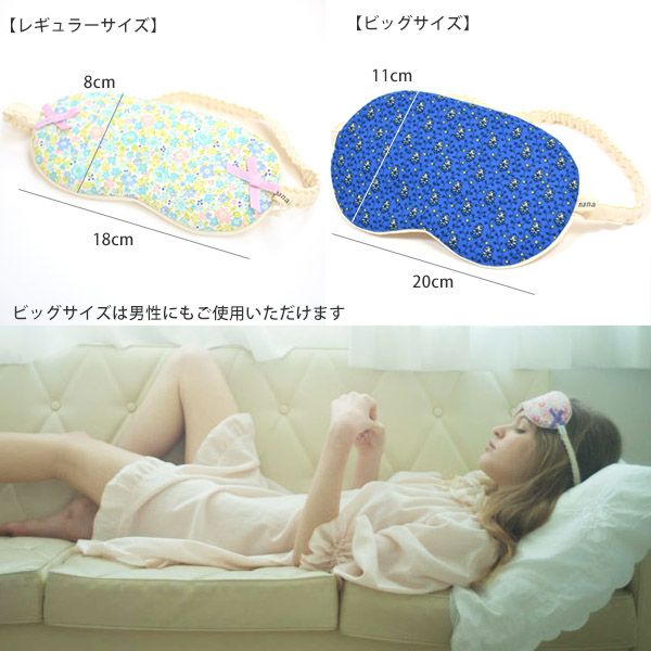 オーガニックコットン アイマスク フラワープリント コスメアピンク