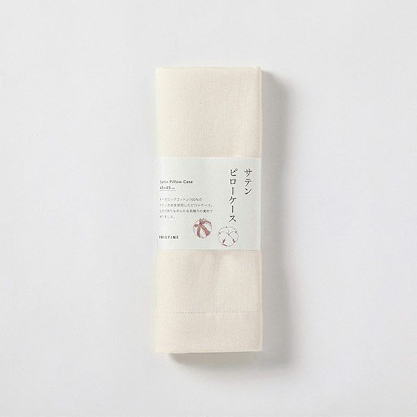 オーガニックコットン サテンピローケース ナチュラル45×85