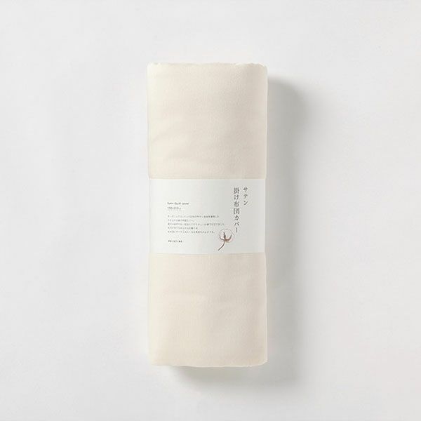 オーガニックコットン サテン掛け布団カバーナチュラル150×210