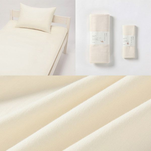 オーガニックコットン サテンフラットシーツナチュラル150×250