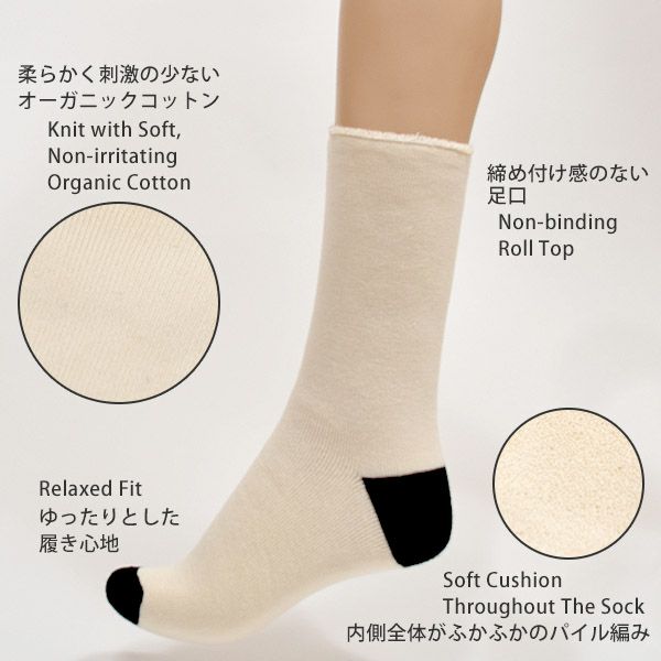 オーガニックコットン リカバリー クルーソックス