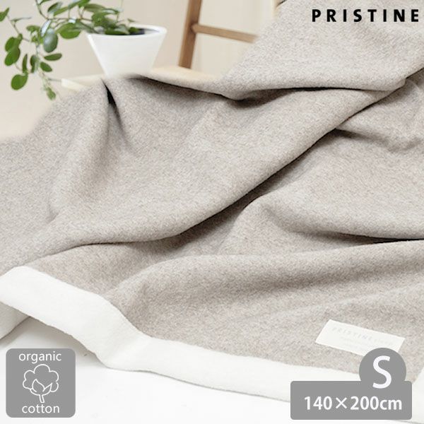 オーガニックコットン&ヤク Wフェイス綿毛布 140×200