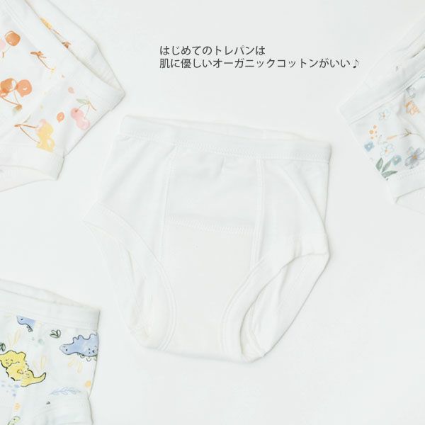 オーガニックコットン トイレトレーニングパンツ White