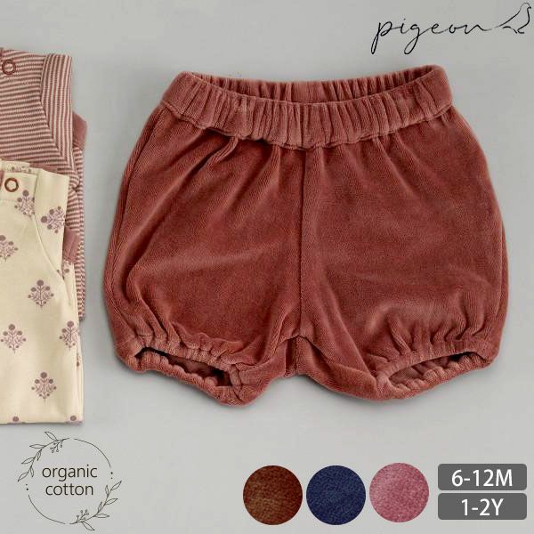 【SALE／20%OFF】オーガニックコットン ベビーベロアブルマ