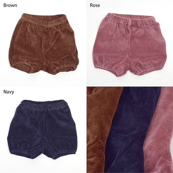 【SALE／20%OFF】オーガニックコットン ベビーベロアブルマ