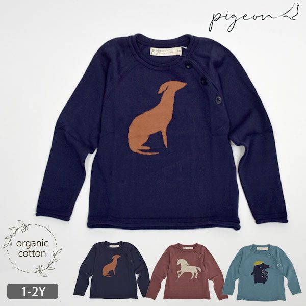 【SALE／20%OFF】オーガニックコットン ベビーラグランニットプルオーバー