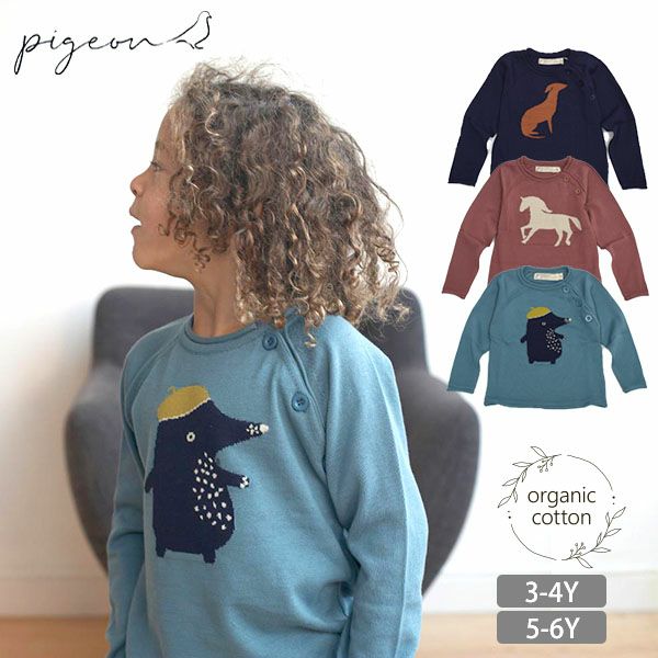 【SALE／20%OFF】オーガニックコットン キッズラグランニットプルオーバー