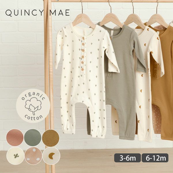 【SALE／20%OFF】 オーガニックコットン ベビージャンプスーツ（長袖）