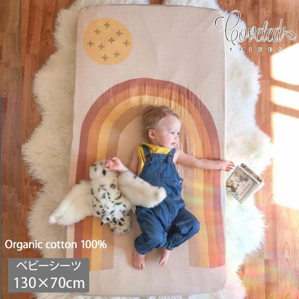 【SALE／20%OFF】オーガニックコットン ベビークリブシーツ Rainbow 130×70